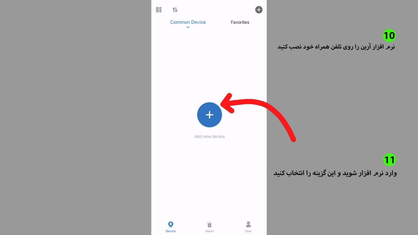 آموزش انتقال تصویر تیاندی TIANDY