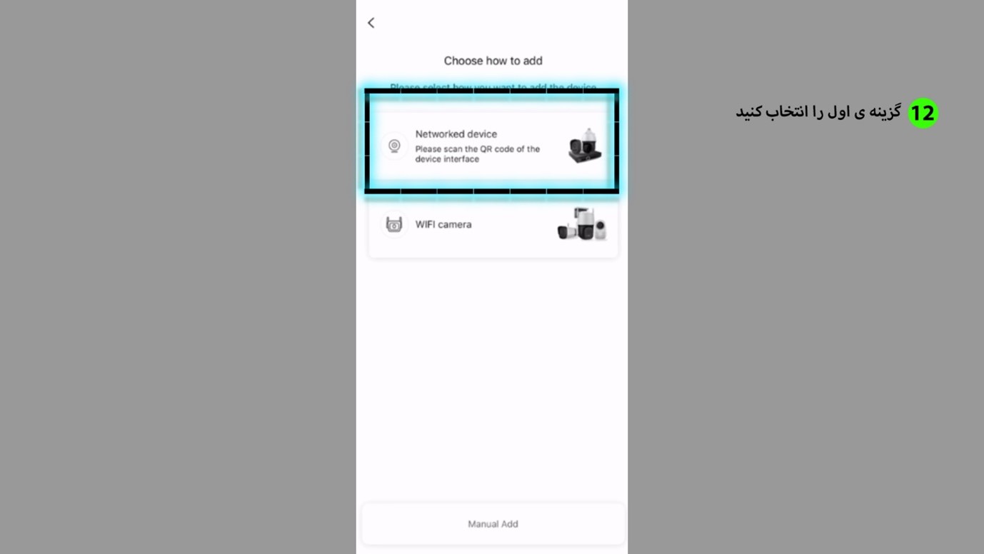آموزش انتقال تصویر تیاندی TIANDY