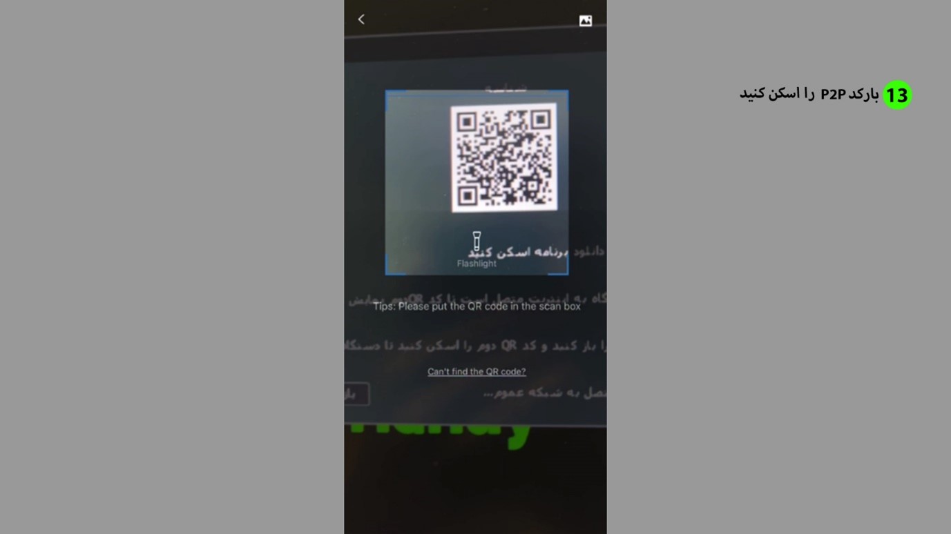 آموزش انتقال تصویر تیاندی TIANDY