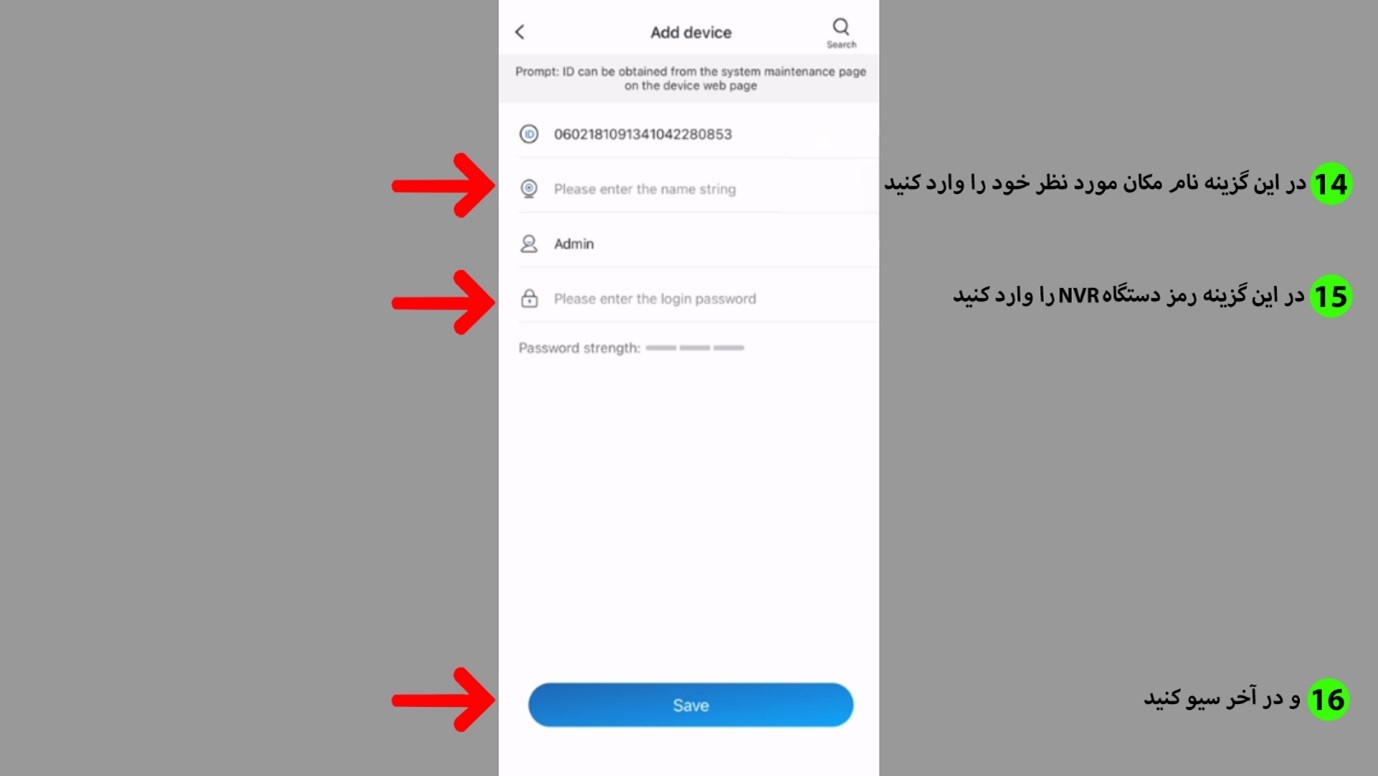 آموزش انتقال تصویر تیاندی TIANDY