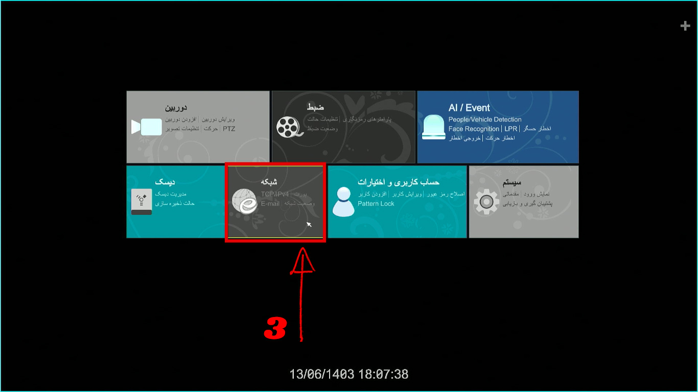 انتقال تصویر TVT روی موبایل